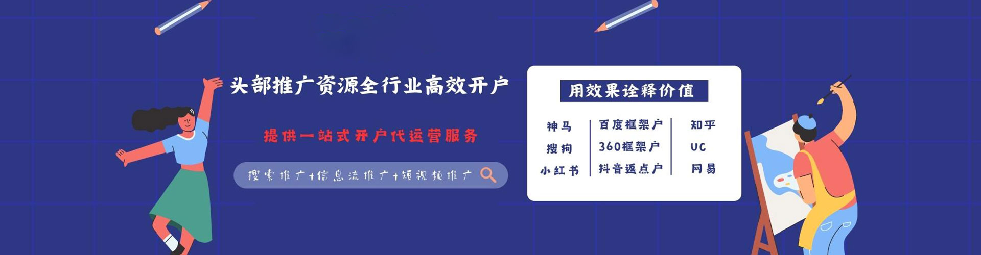 源城信息流大师