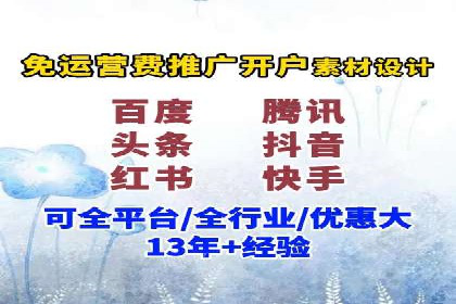 百度信息流开户案例：从无到有